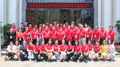 東晟密封祝賀第46屆全網營銷診斷師培訓圓滿成功！