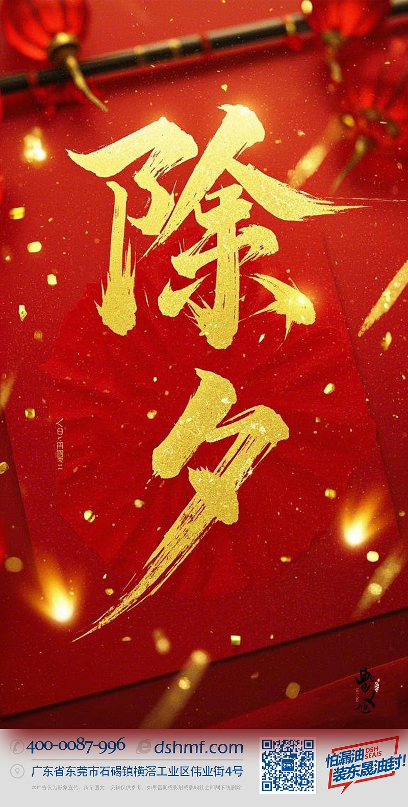 除夕守歲，共迎新春！-(3)