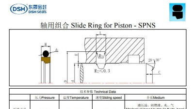 軸用組合密封圈規格尺寸表