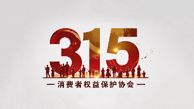 東晟密封圈：踐行<i style='color:red'>315</i>精神，護航消費權益！?