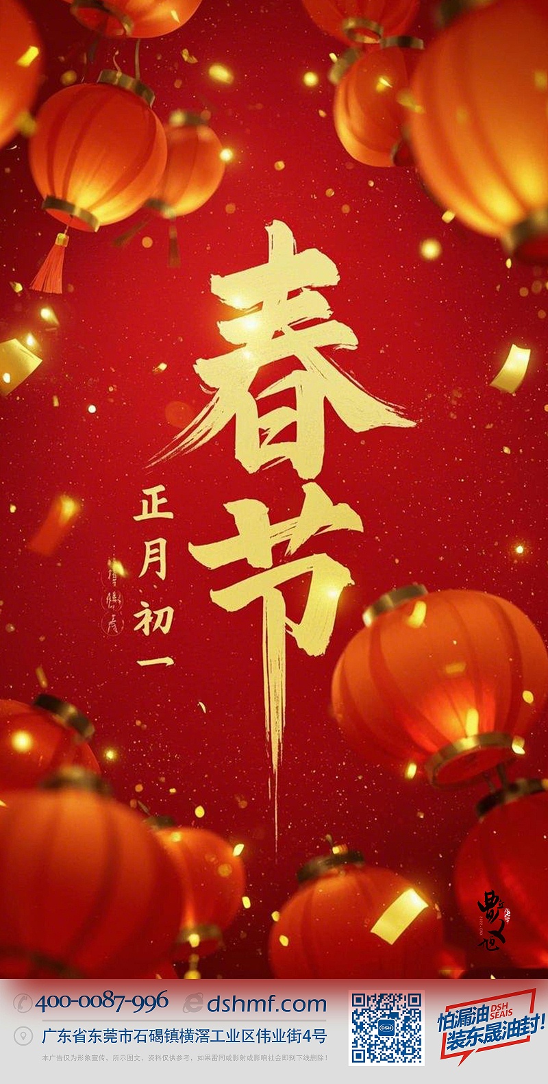 春節·祝愿大家歲歲平安，年年有余！-(1)1