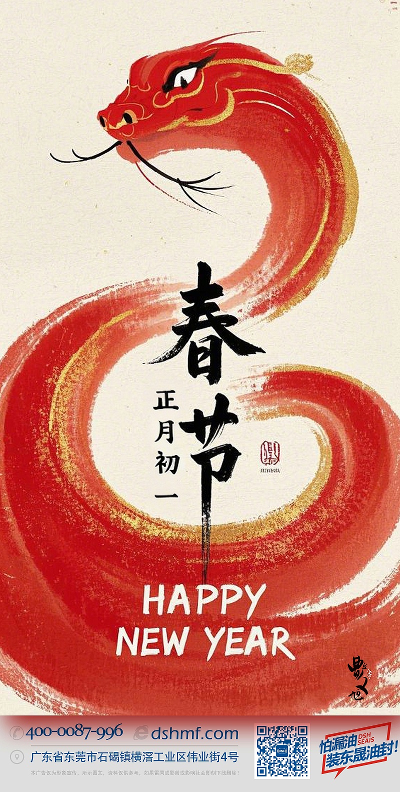 春節·祝愿大家歲歲平安，年年有余！4-(1)