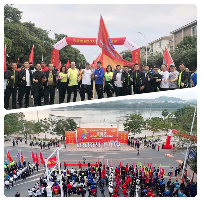 奔跑吧！東晟密封2020新年長跑活動