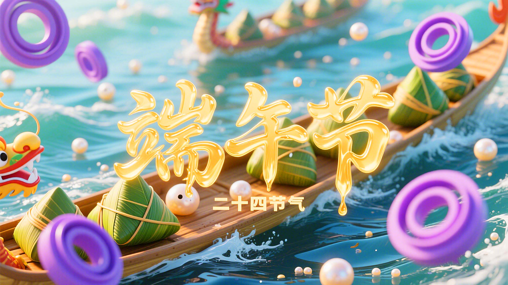 粽葉裹匠心，密封承遠志——東晟密封件以科技之力致敬端午工匠精神！