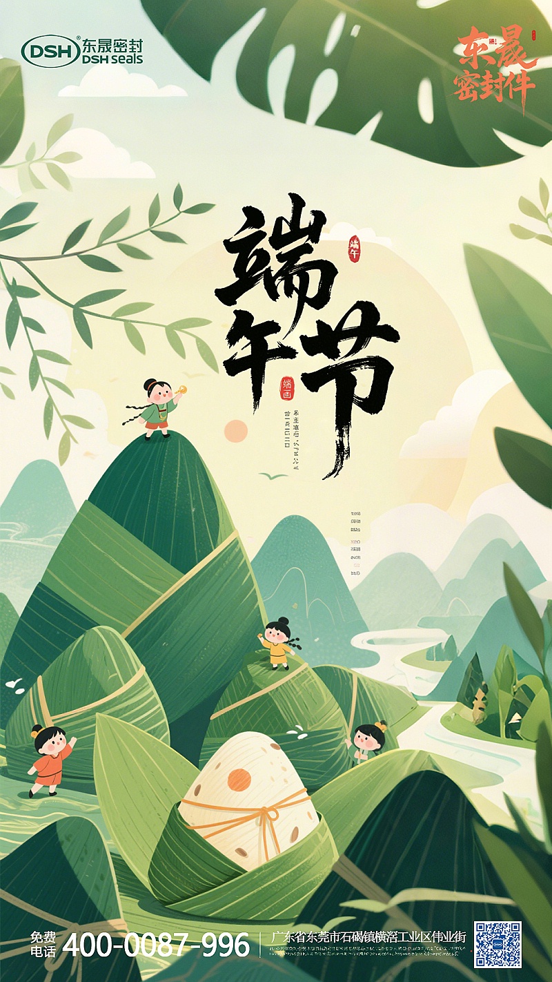 4端午節5月31日-東晟密封件 (1)