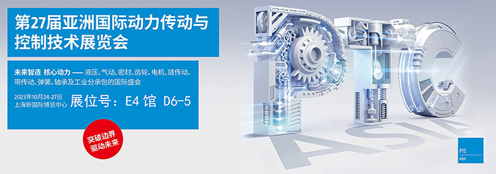 2023 PTC亞洲展會焦點：東晟密封件的創新密封技術！ (2)