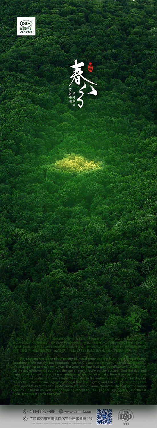 春分節氣：春暖花開風景正好時！