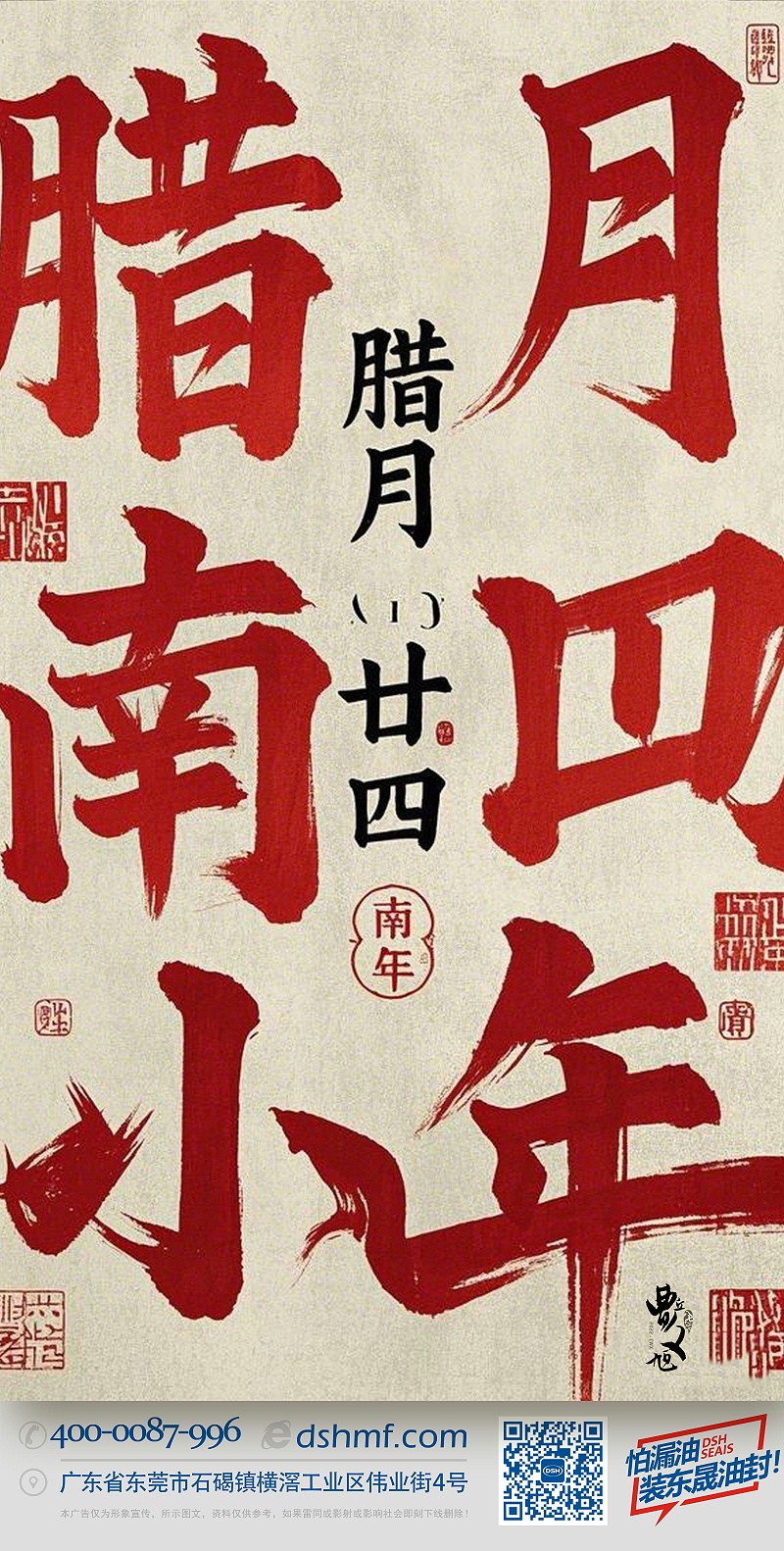 南小年：辭舊迎新，開啟新一年的美好！-(1)