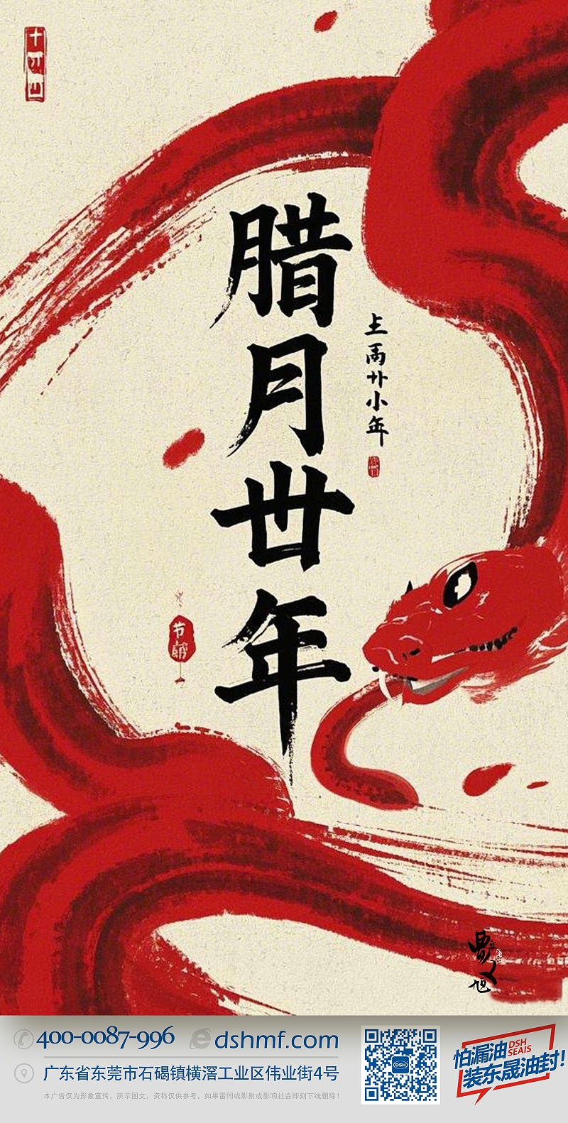 南小年：辭舊迎新，開啟新一年的美好！-(2)