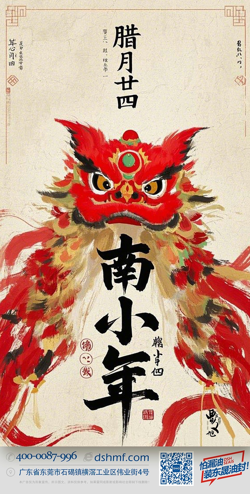南小年：辭舊迎新，開啟新一年的美好！-(3)