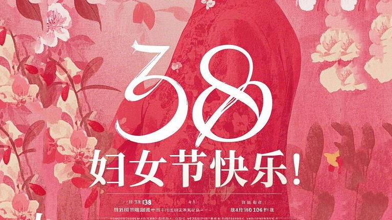 2025婦女節｜以“她”為名，書寫破繭與綻放的雙向敘事