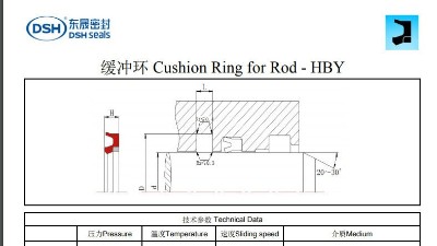 緩沖環HBY規格尺寸表