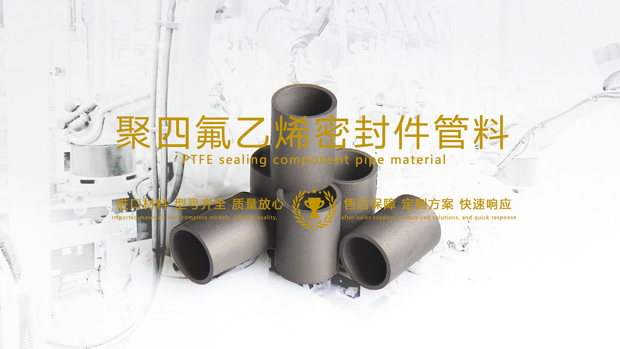 聚四氟乙烯密封件油封在石油化工領域中的應用分析