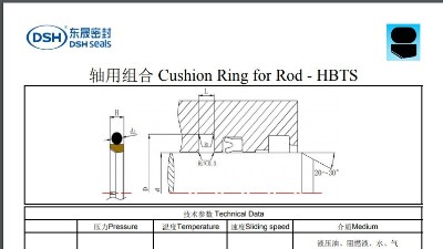 軸用組密封規格尺寸HBTS