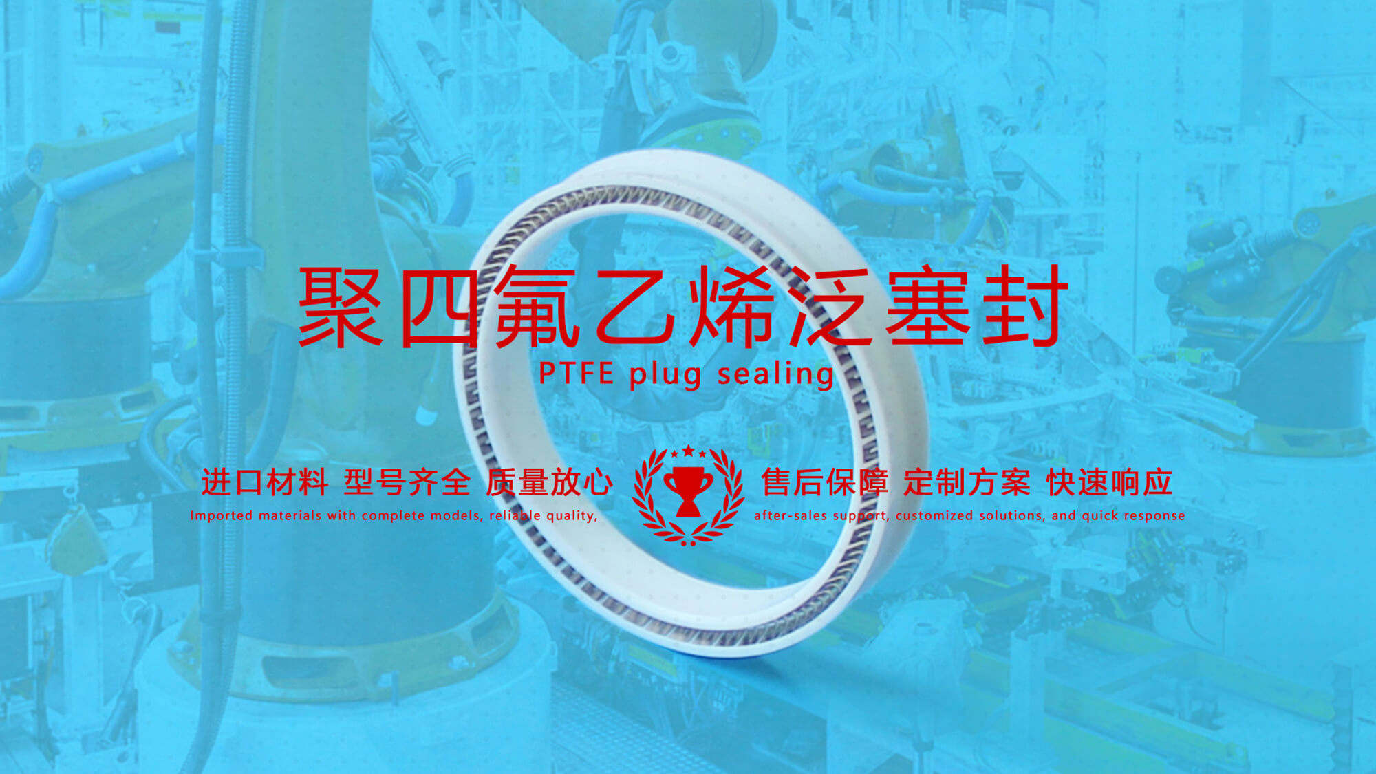 氟塑料制品：解決傳統材料無法解決的問題