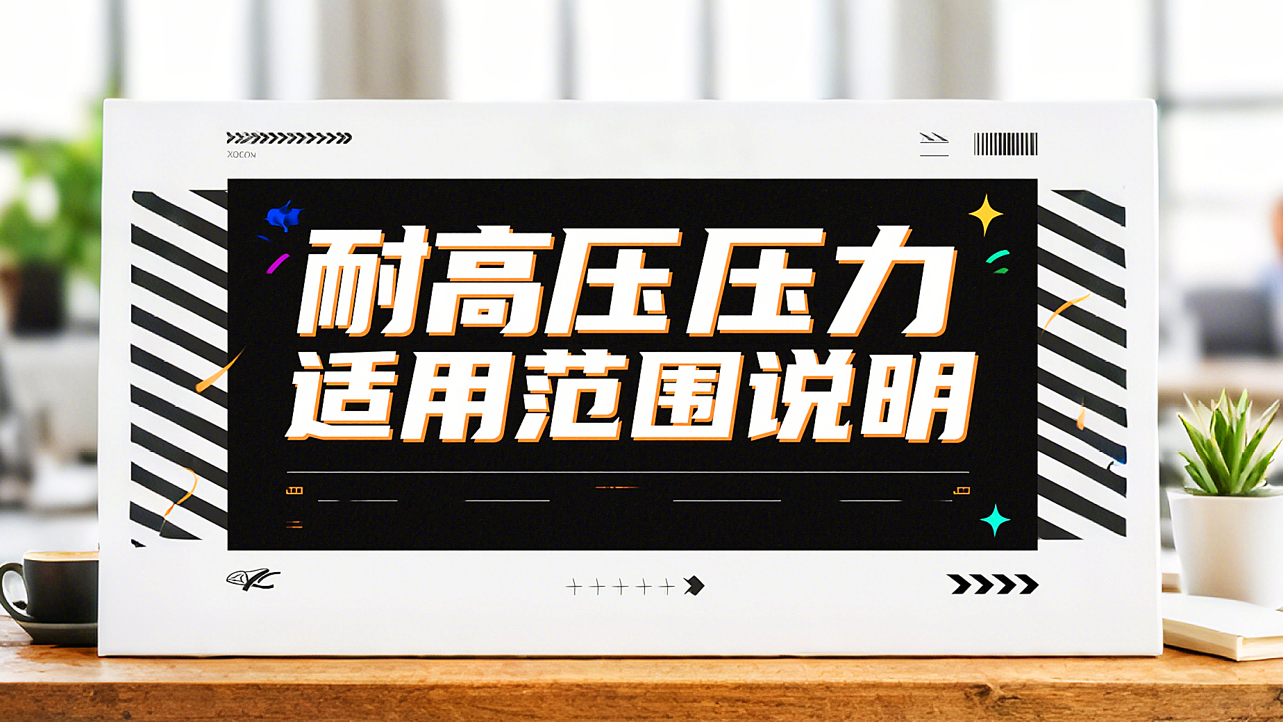 耐高壓<i style='color:red'>y形密封圈</i>0-40MPa壓力適用范圍說明！?