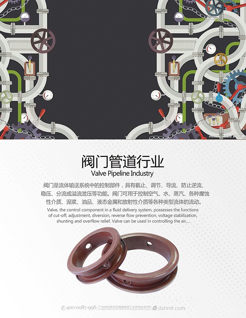 閥門管道行業密封件 - 副本